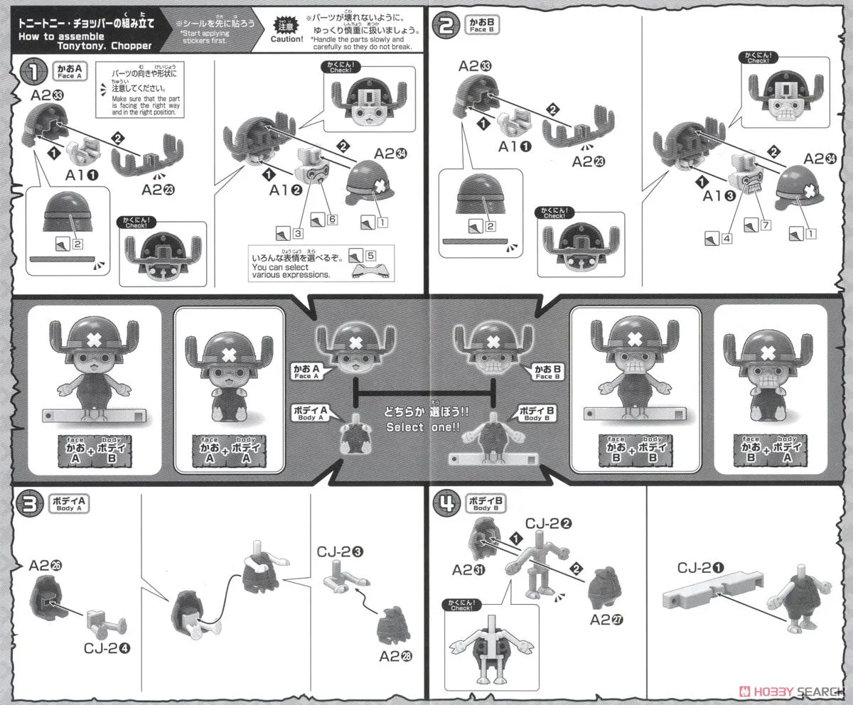 Bandai One Piece Chopper Robo Super 02 Heavy Armor (Plastic Model)
